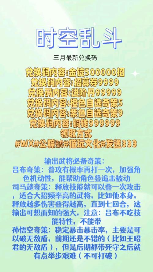 时空大乱斗超变版阵容怎么搭配_阵容搭配推荐