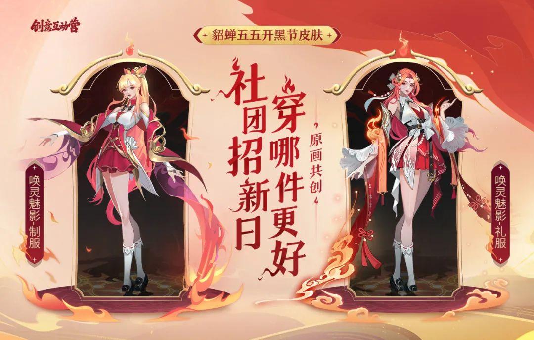 王者荣耀不夜长安四个赛季都是什么皮肤