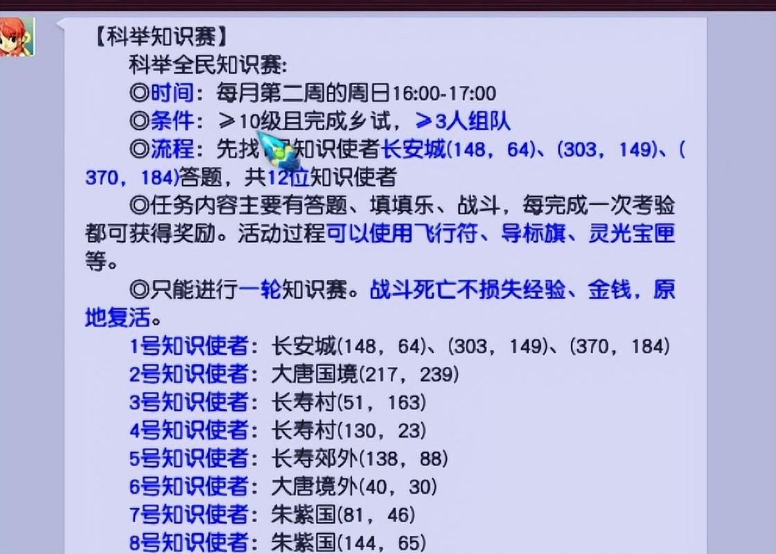 梦幻西游科举大赛多少级,梦幻西游科举大赛阶段