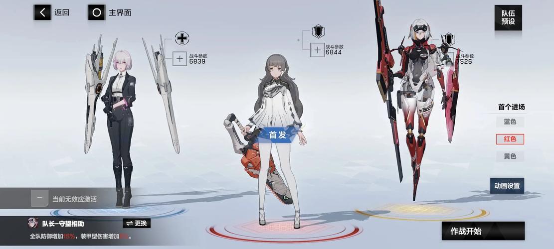 战双帕弥什有几个服
