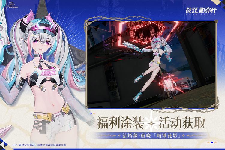 战双帕弥什vivo渠道服能转官服吗
