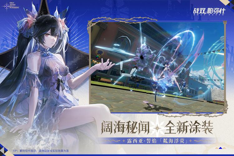战双b服和官服互通吗
