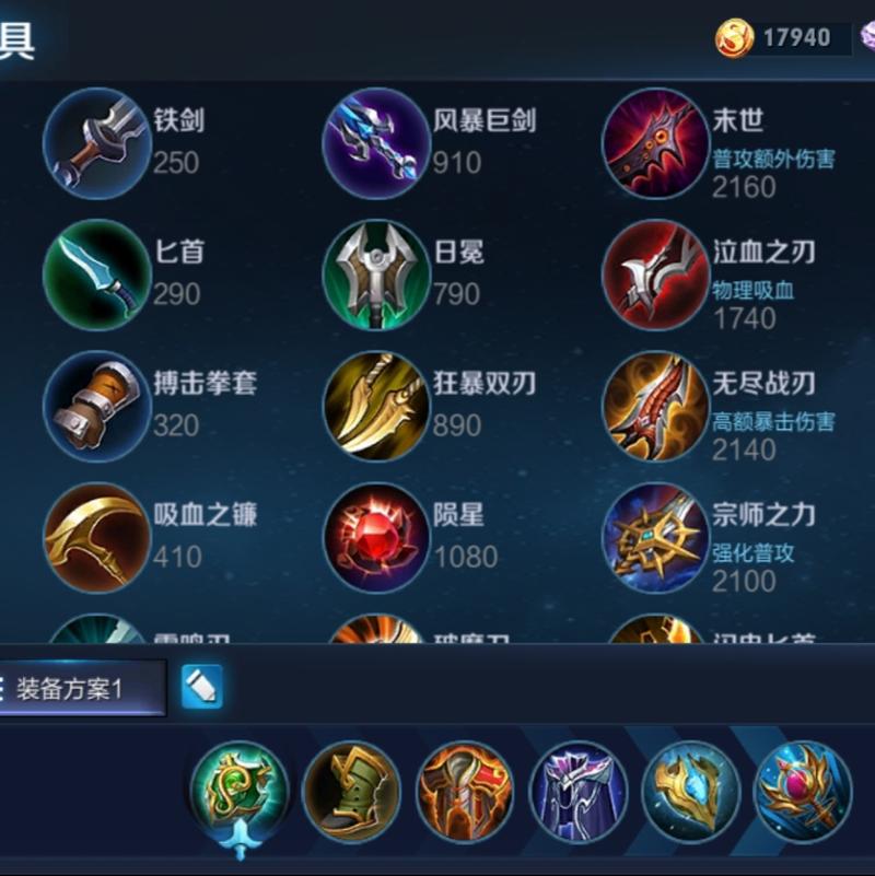 王者荣耀庄周的最强出装