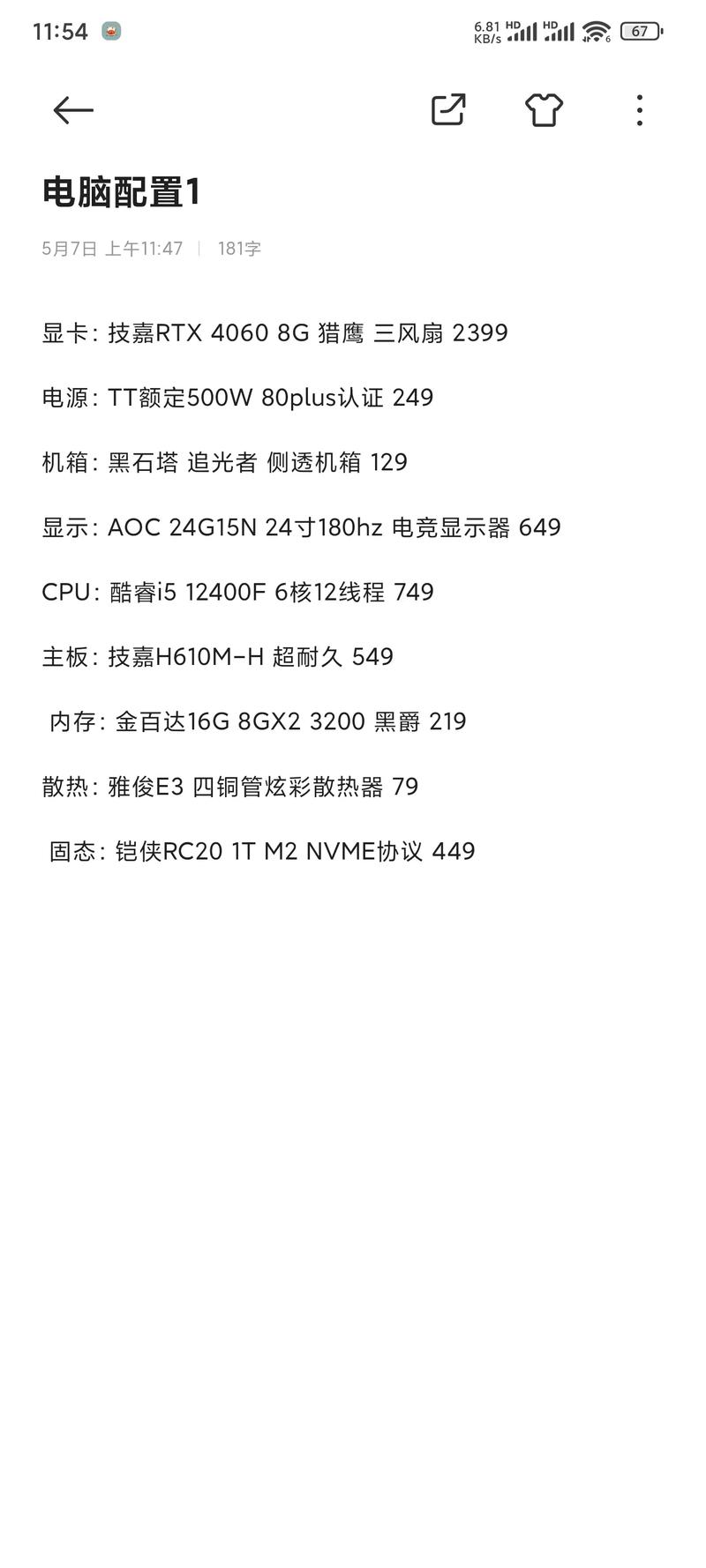 吃鸡电脑最少要多少电脑吃鸡需要什么配置