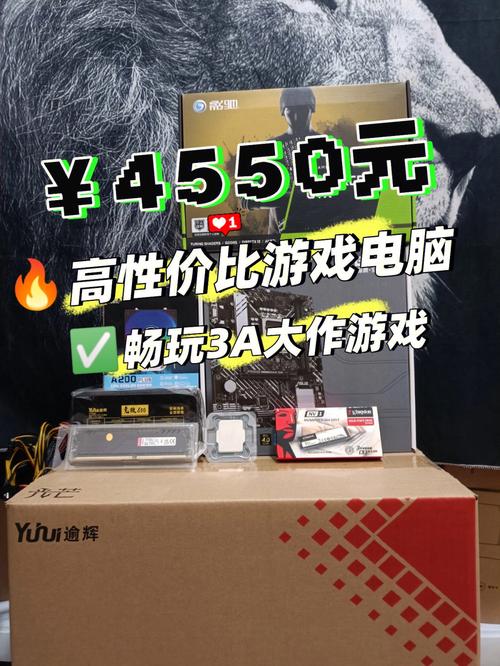 一台能吃鸡的电脑主机配置最低多少钱。求详细。谢谢