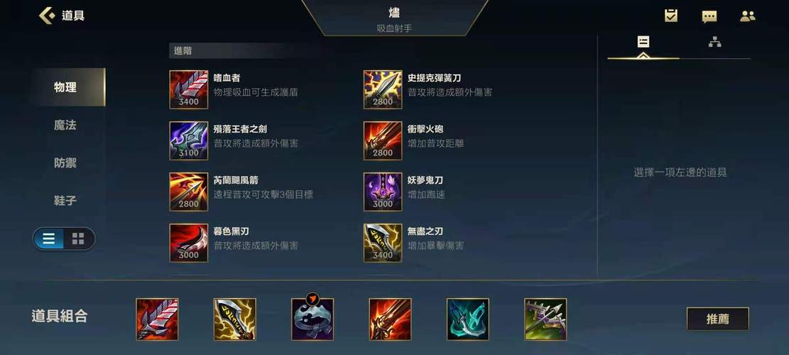 戏命师出装顺序指南:如何优化英雄联盟中的装备选取?