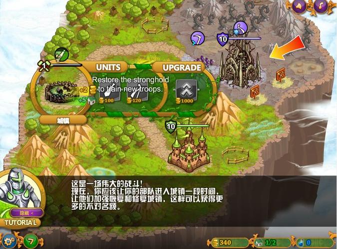 城邦争霸正式版1.0.4操作指南