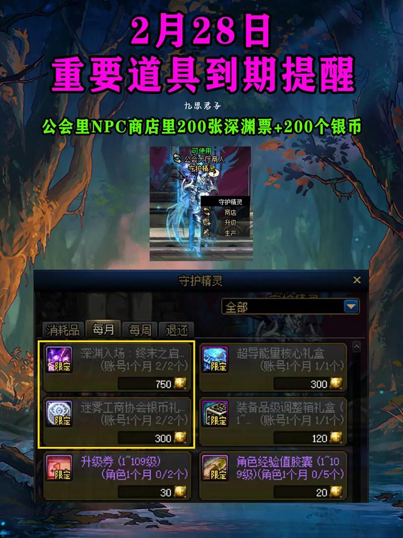 dnf现在有哪些材料可以换罐子,分别在哪个NPC换,怎么出任务,谢谢了...