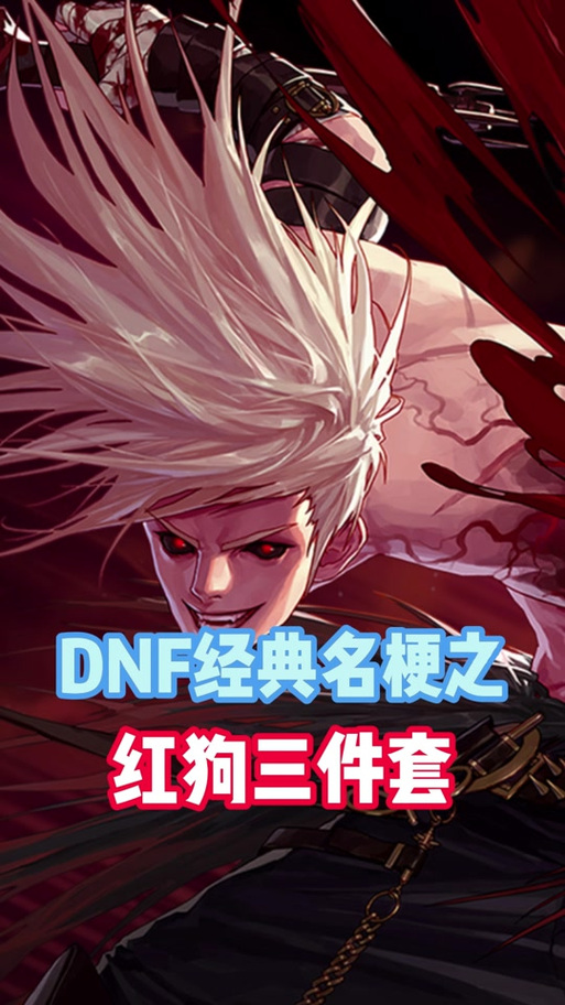 2022dnf罐子头绝版了吗
