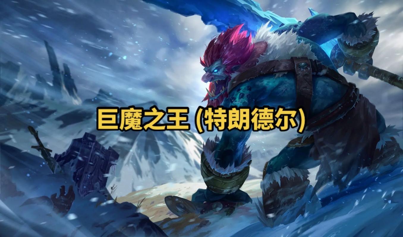 英雄联盟lol巨魔之王特朗德尔天赋符文加点攻略