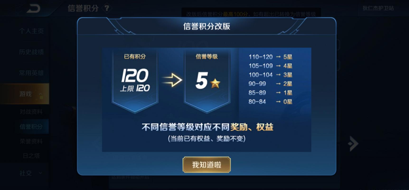 王者荣耀等价交换规则是什么?如何正确运用?