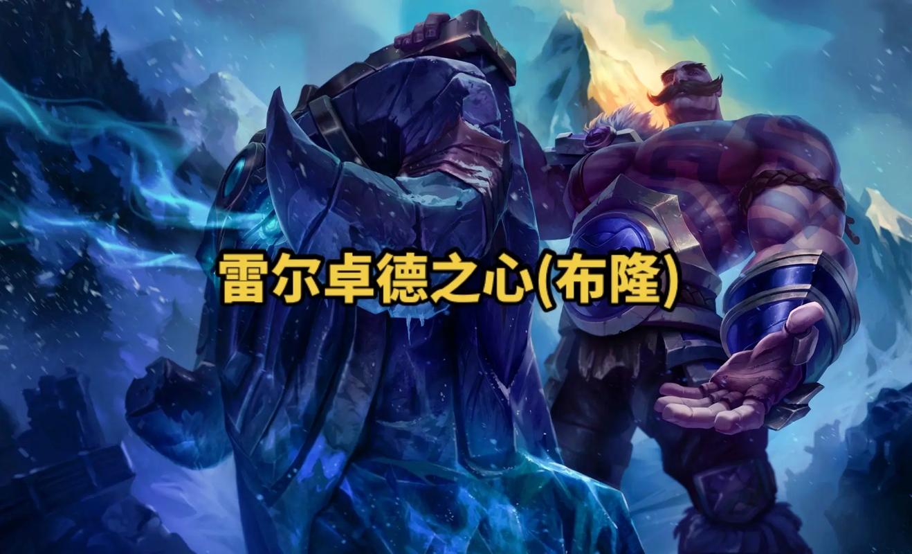 英雄联盟S11弗雷尔卓德之心符文怎么选取