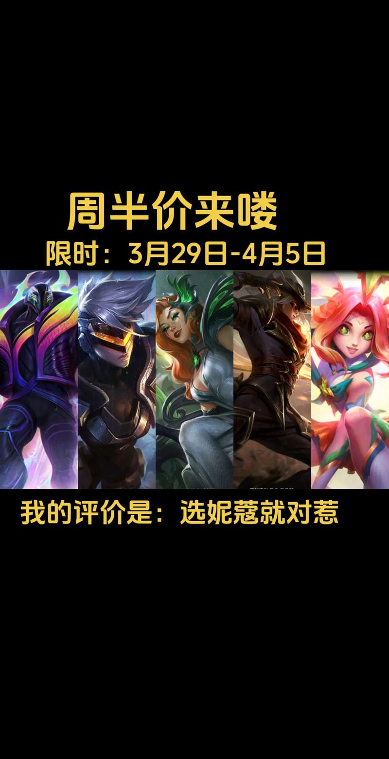 lol2015全球总决赛第4周精选阵容皮肤半价购买地址:哪些英雄和皮肤参与...