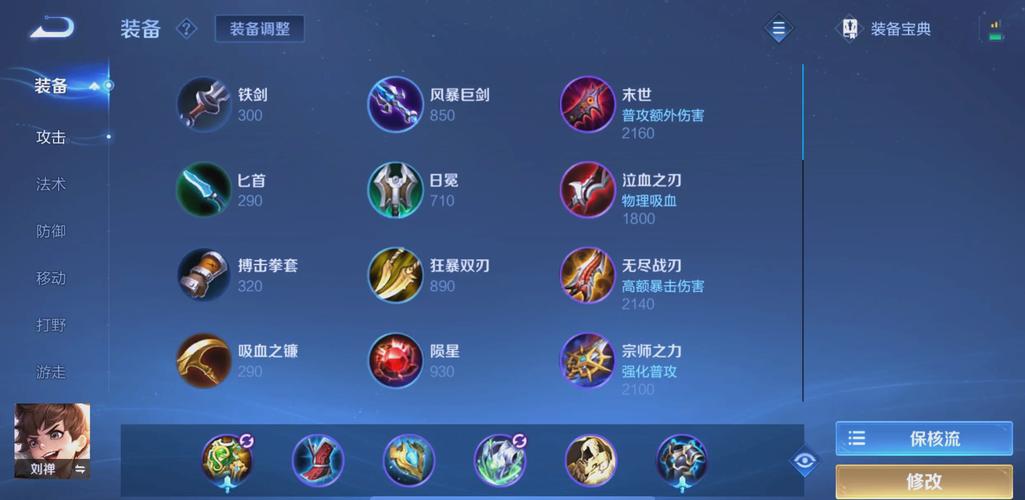 王者荣耀刘禅最强偷塔出装