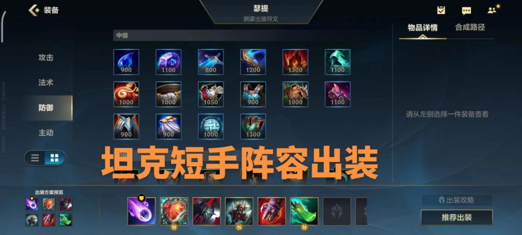 lol腕豪怎么玩?