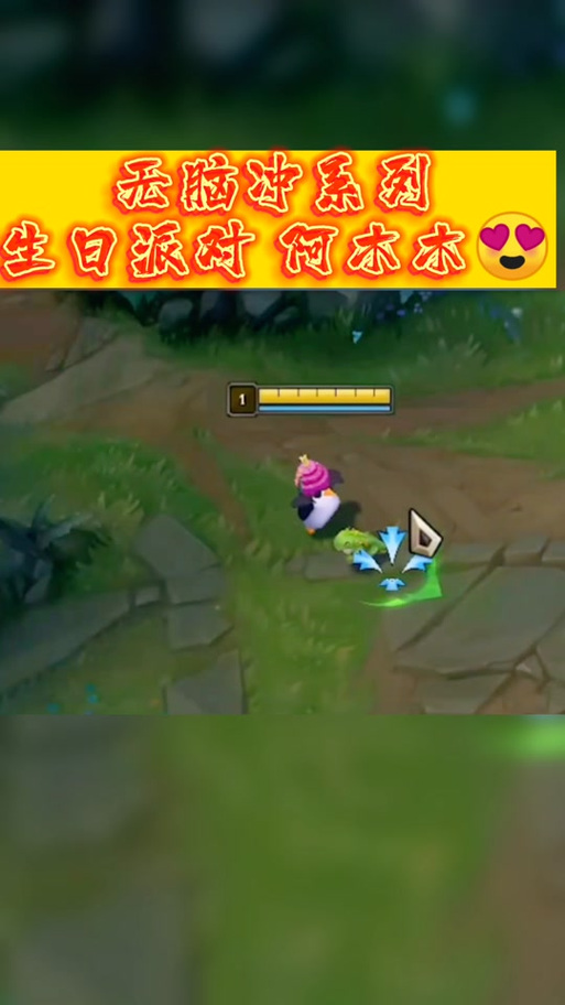 小小骑士lol阿木木的小小骑士皮肤有特效是史诗皮肤多少钱