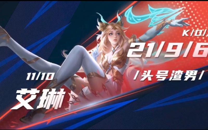 王者荣耀艾琳武器皮肤是哪款?这款皮肤特效如何?