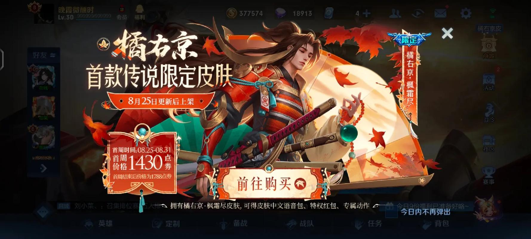 王者荣耀橘右京新皮肤,橘右京新皮肤女孩身份揭秘