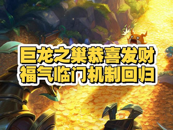 金铲铲之战两个版本有什么区别-巨龙之巢和霓虹之夜区别详解