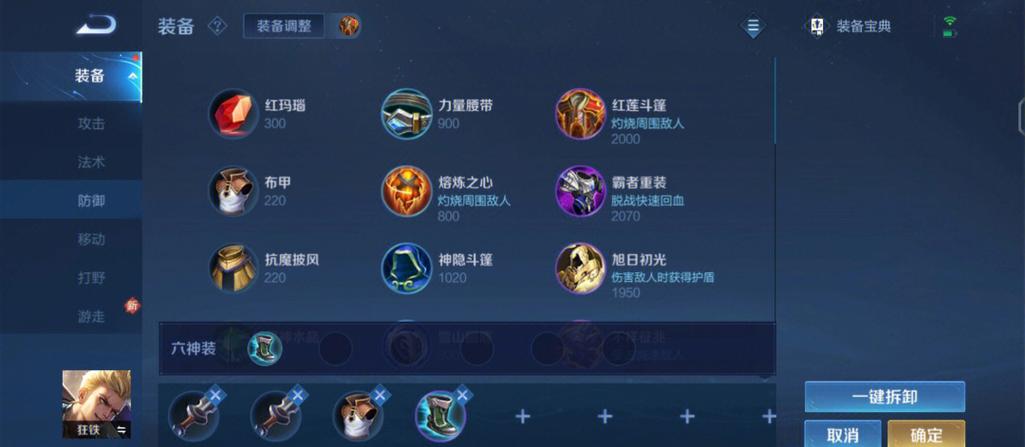 未来守护者出装怎么搭配?装备选取有哪些?