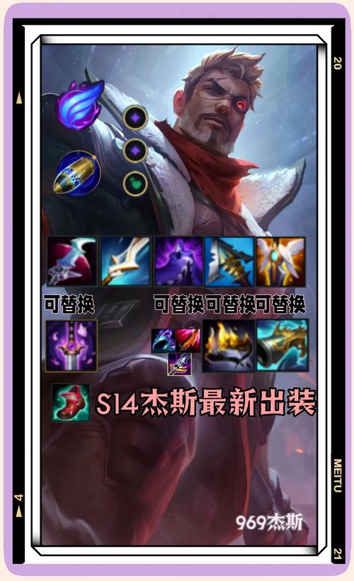 英雄联盟未来守护者杰斯怎么玩。求装备符文天赋,打法技巧。