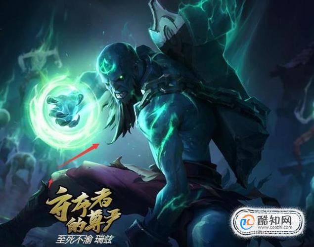 lol瑞兹至死不渝怎么获得