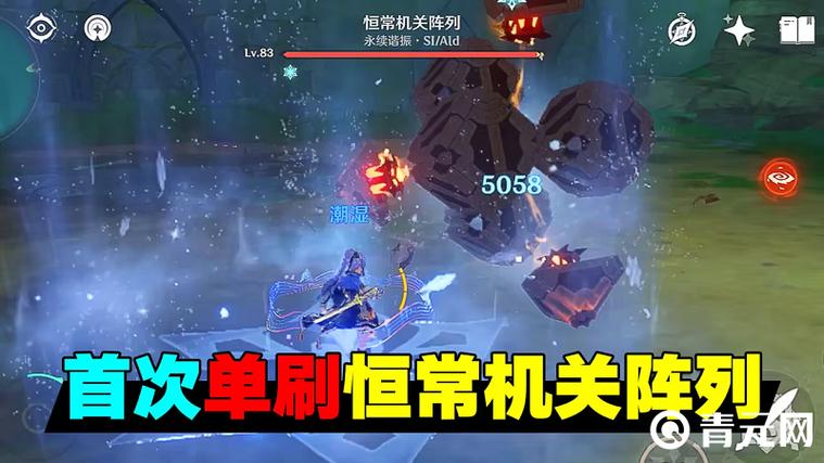 原神恒常机关阵列区域空气墙如何解锁?