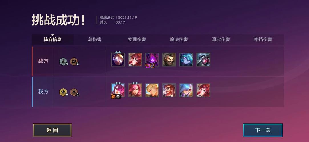 金铲铲之战暮光使徒再临幽魂法师第一关怎么过-暮光使徒再临幽魂法师第...