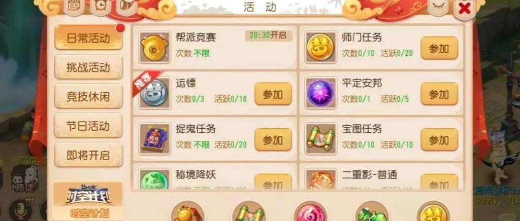 q宠大乐斗怎么学习帮派技能?