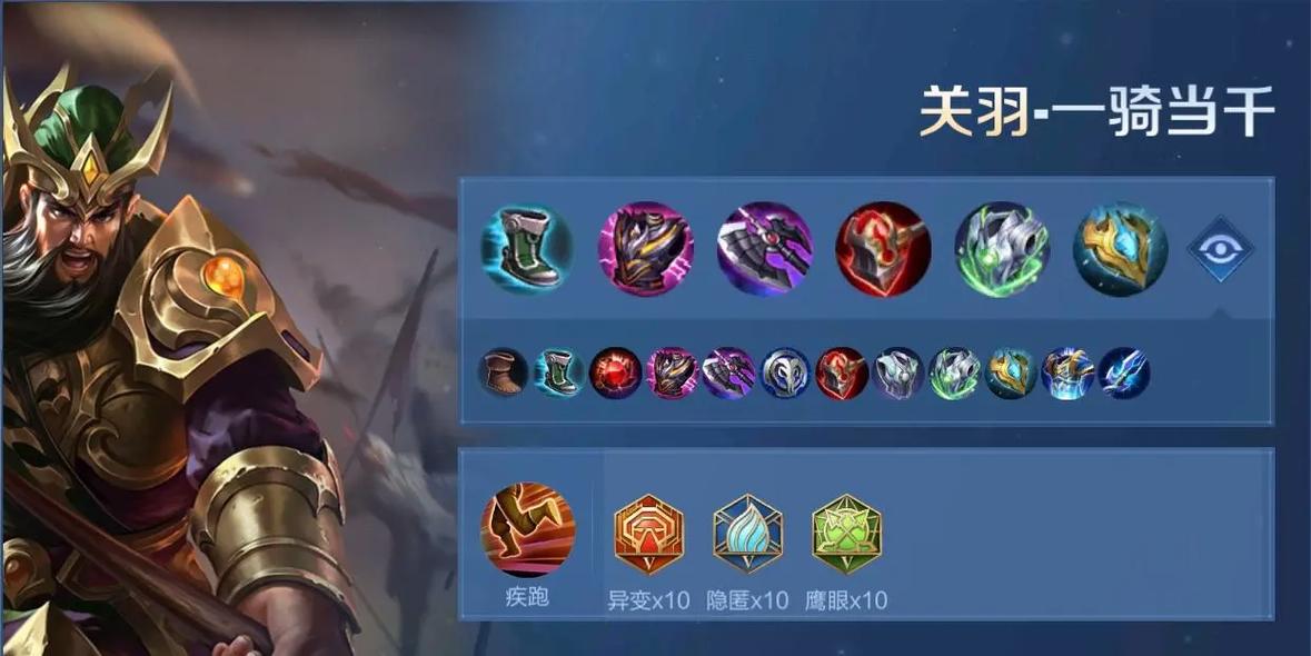 王者荣耀终结流关羽怎么玩?如何提升关羽实力?