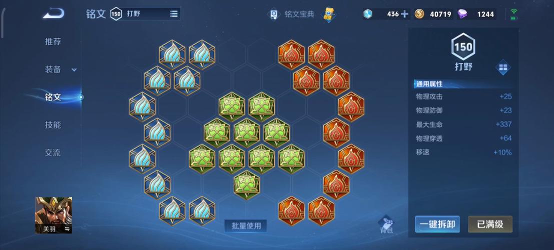 王者荣耀关羽出装选那些比较好