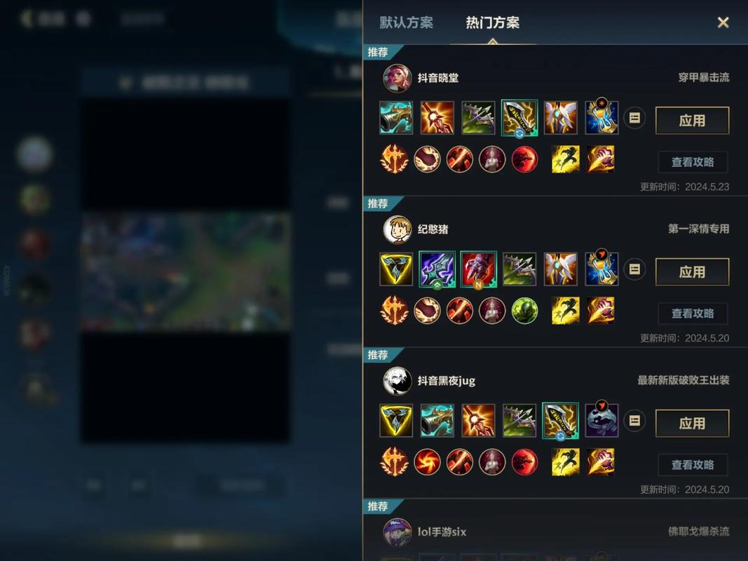英雄联盟破败之王佛耶戈怎么出装