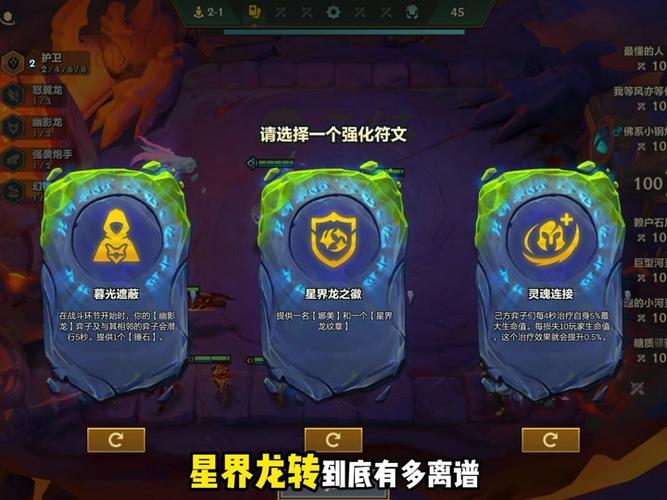 星界龙转怎么必出
