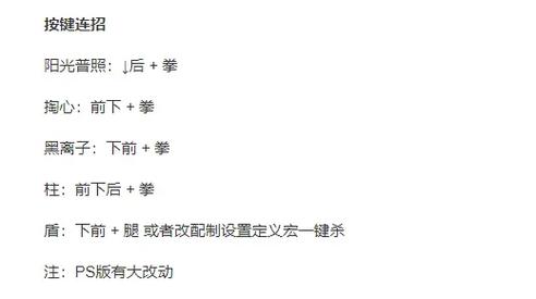手游拳皇哪个版本有大蛇技能?如何查看详细出招?