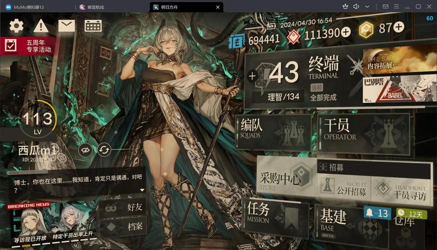玩明日方舟的时候,使用哪个辅助挂机脚本比较好呢?
