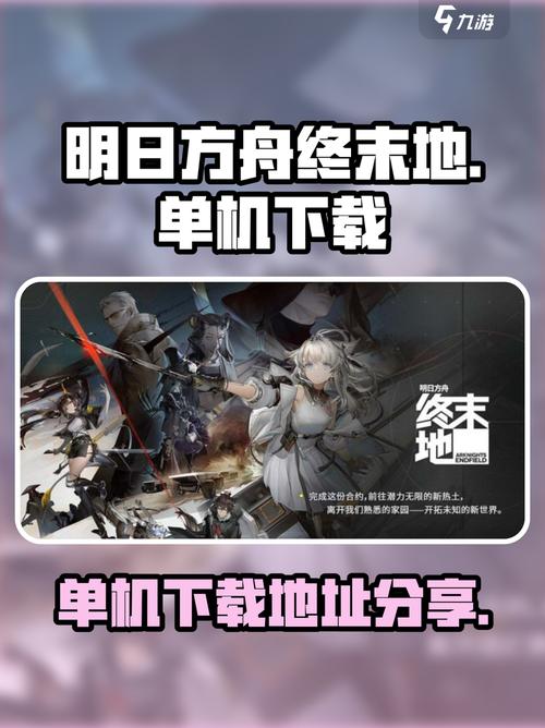 明日方舟终末地辅助挂机软件有哪些?