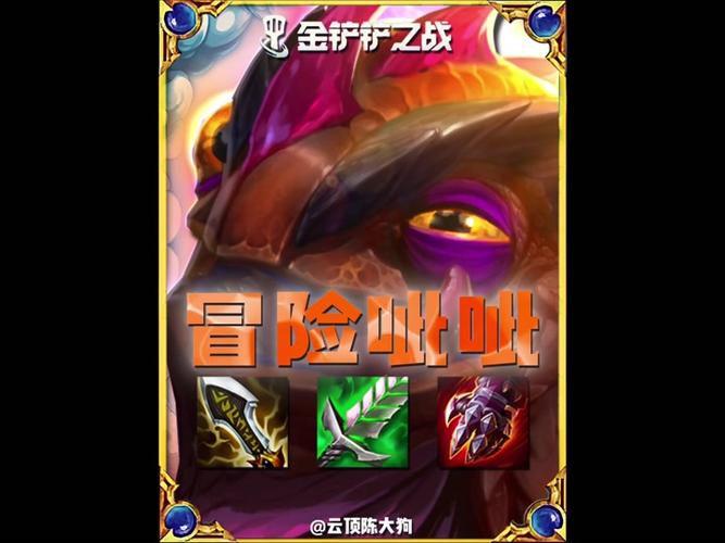 金铲铲之战赛博都市阵容