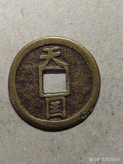 南天国银币还有什么用