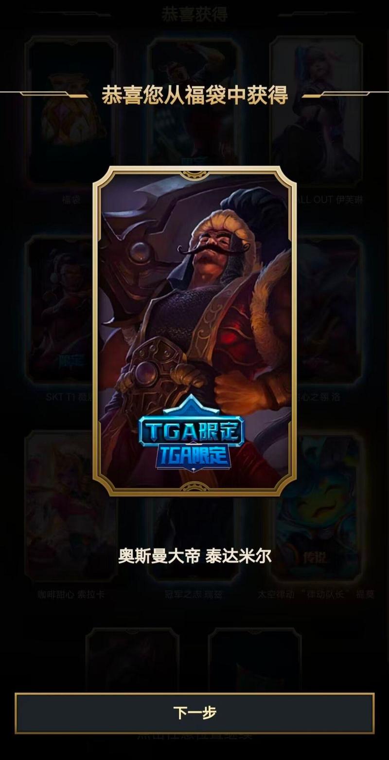 蛮王绝版皮肤有哪些