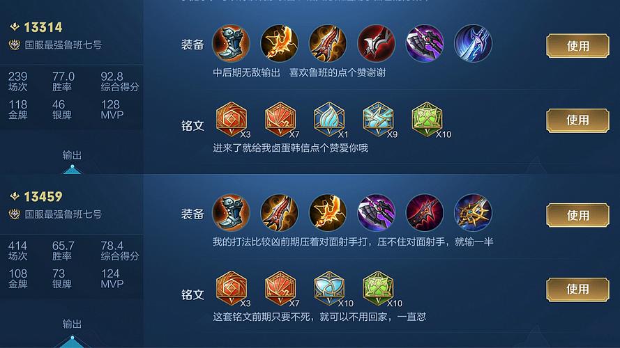 王者荣耀关羽铭文怎么搭配