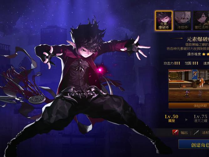 DNF男魔法师转职dnf男魔法师转什么职业好