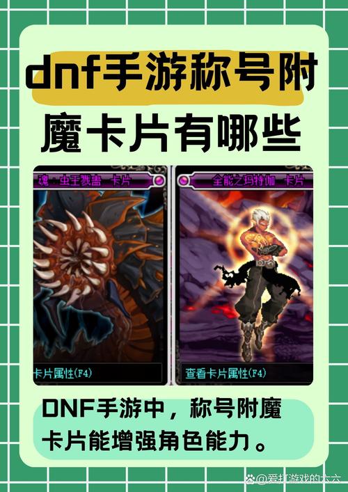 地下城与勇士里,哪些卡片是加属性强化的?