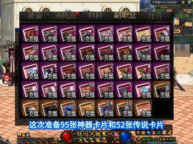 dnf加光强的卡片有哪些分别在哪里掉