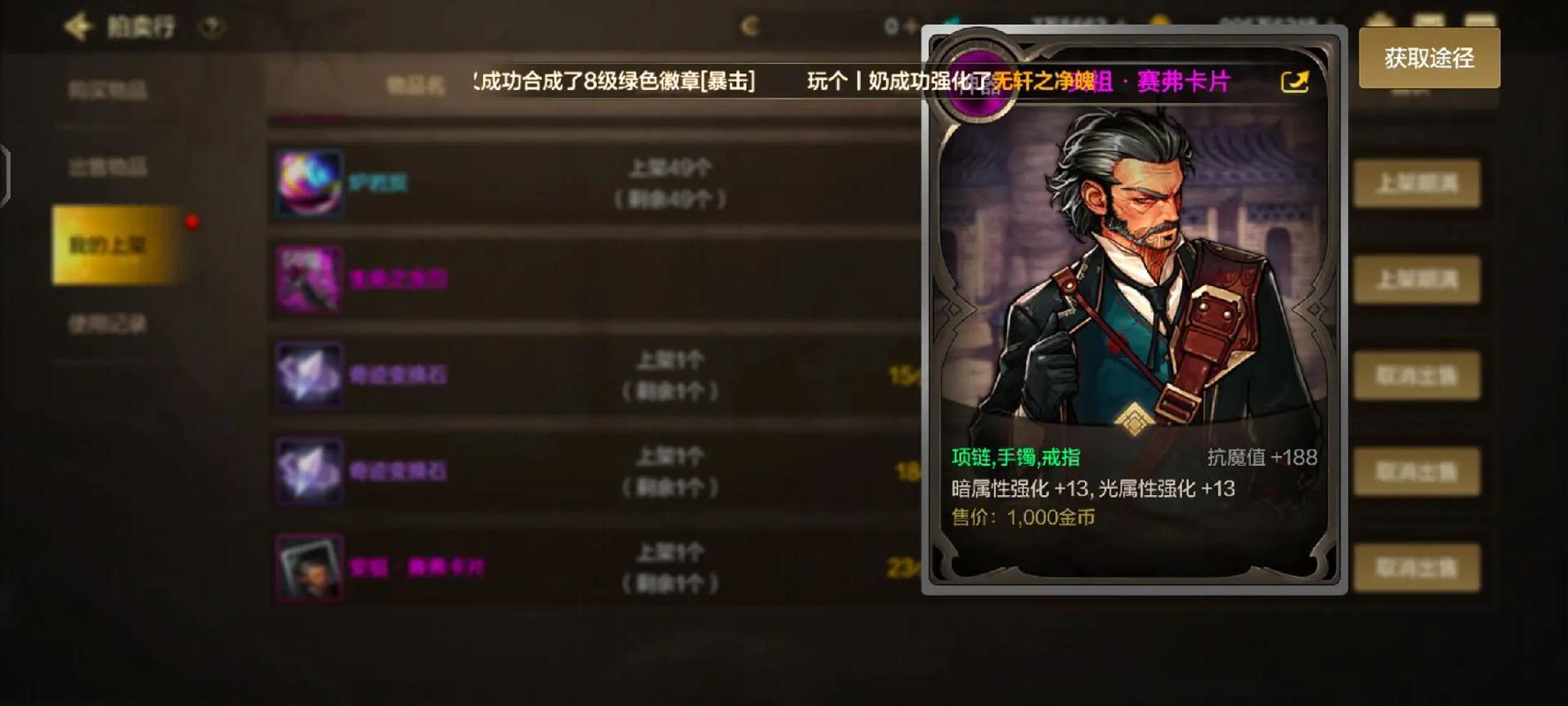 DNF有那些卡片是加火属性攻击的?
