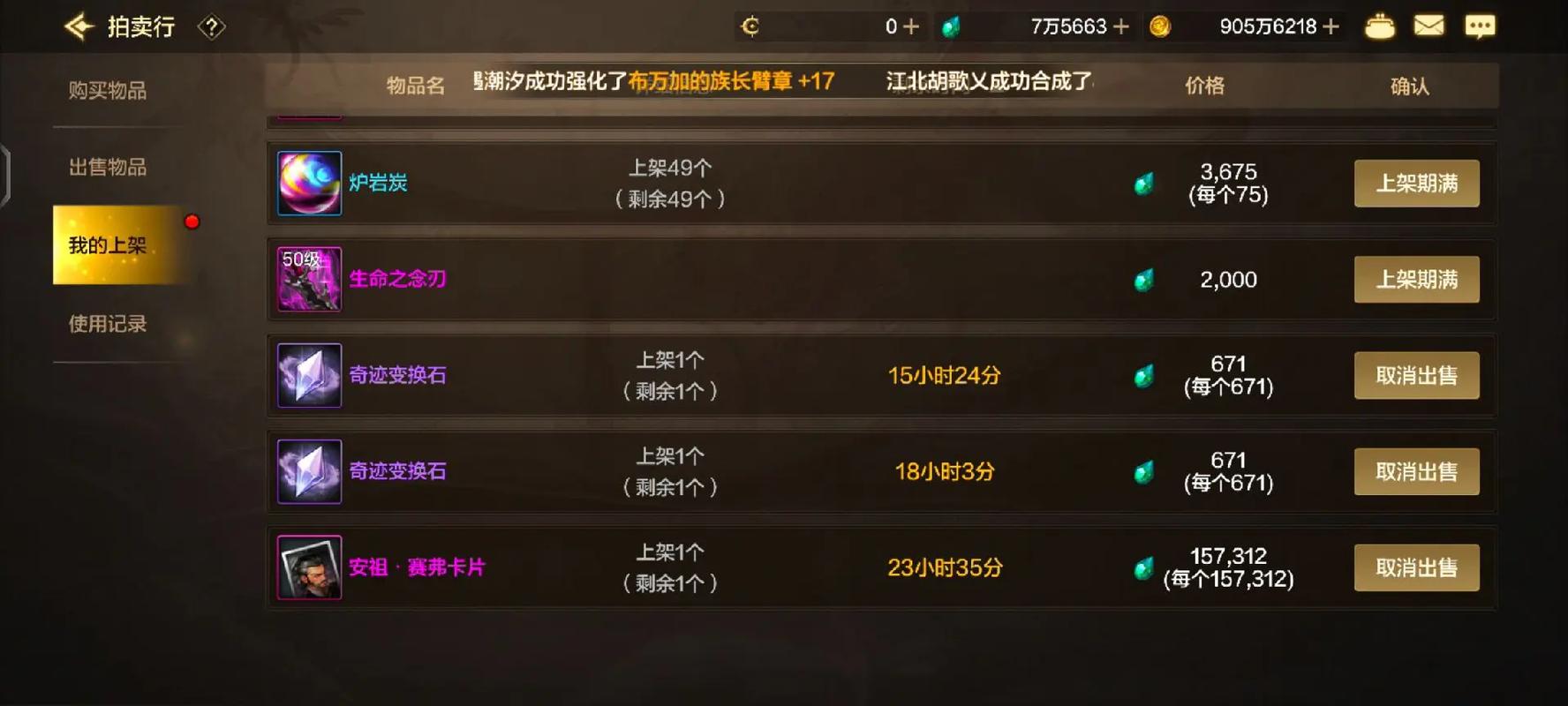 dnf光属性强化卡片有哪些