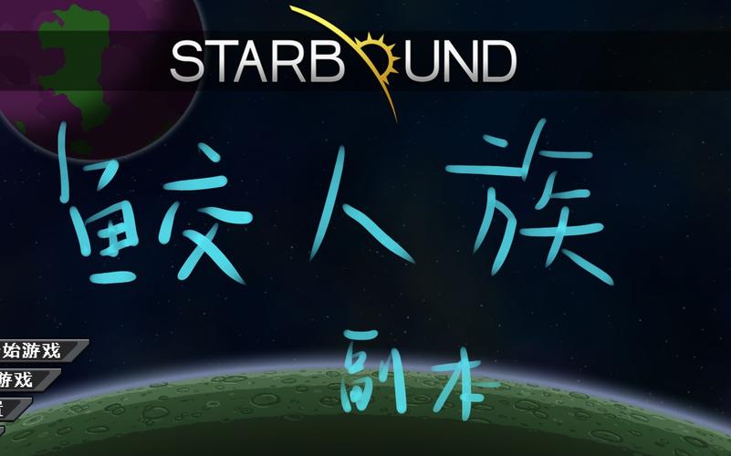 星界边境鲛人套装资料介绍_星界边境鲛人套装资料是什么