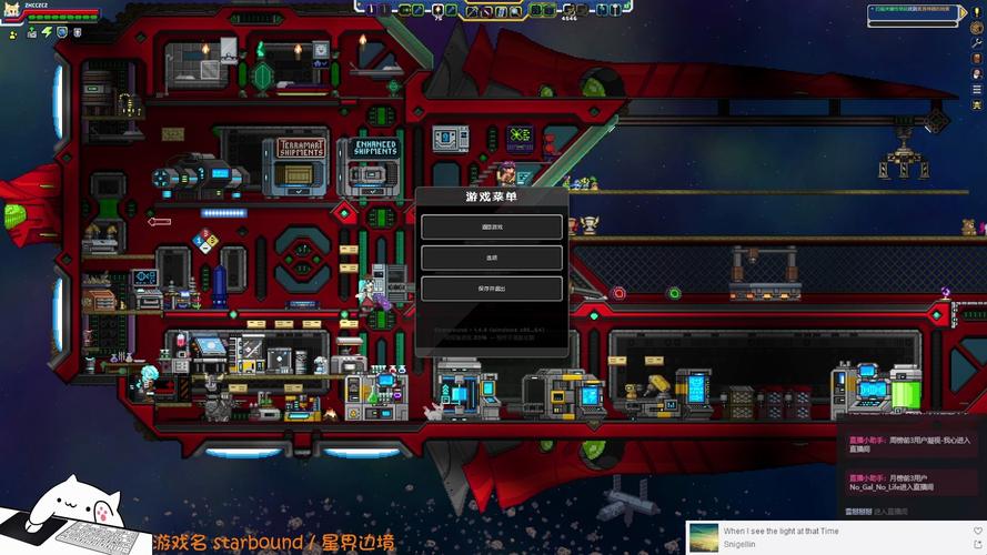 星界边境Starbound最强武器怎么获得