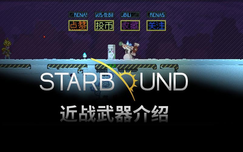 星界边境最强武器推荐介绍_星界边境最强武器推荐是什么