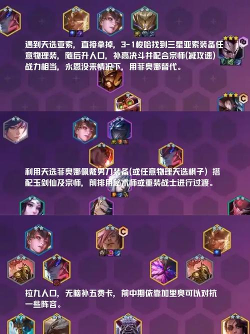 金铲铲之战s15阵容推荐