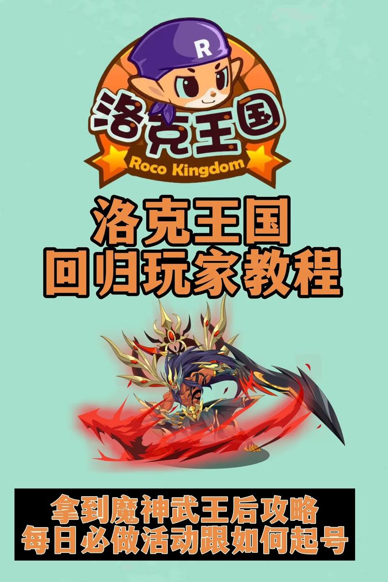 洛克王国,那个大佬知道多久不玩可以回归买佣兵,之前佣兵没买末日,现在...